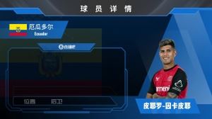 阿森纳最新绯闻中卫！身价5000万欧的因卡皮耶，来看看他的集锦