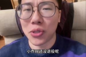 解说：鹈鹕签约小乔丹&囤这么多中锋干嘛？到最后就是锡安拿两分